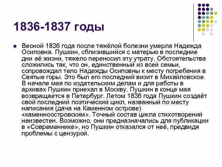 1836 год словами. 1836 год словами. 4 рубля. Монета рубль 1836 года из чего ?. 1836 год монета.