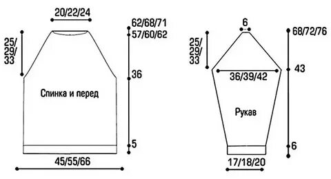 Женский реглан 46 размера