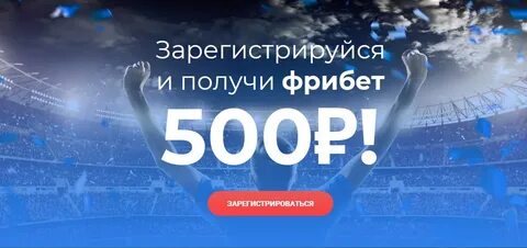Зарегистрируйся и получи 1