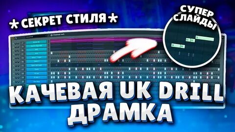 Драмка