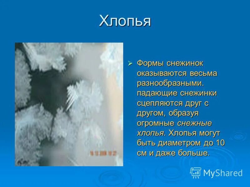 белые хлопья снега текст