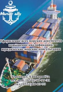 Морские документы