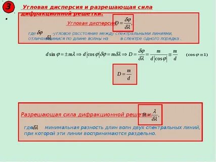 Разрешающая сила