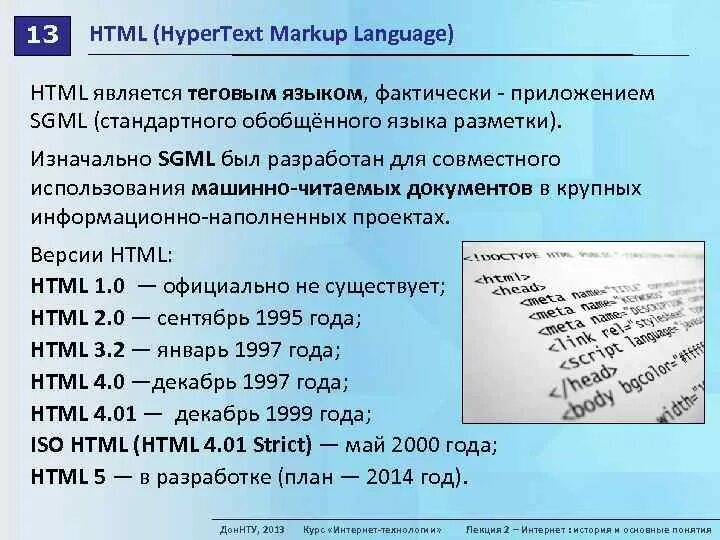 Html (Hyper text Markup language). Html Hyper text Markup language является. Html является ответ. Html Hypertext Markup language является.