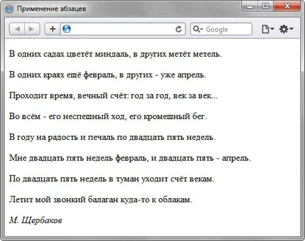 Красная строка html. Абзац в html. как сделать абзац в html. как выделить абзац в html. абзац в html тег.