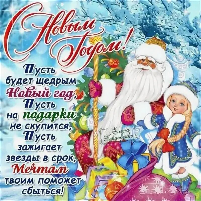 Год будет щедрым. Год будет щедрым