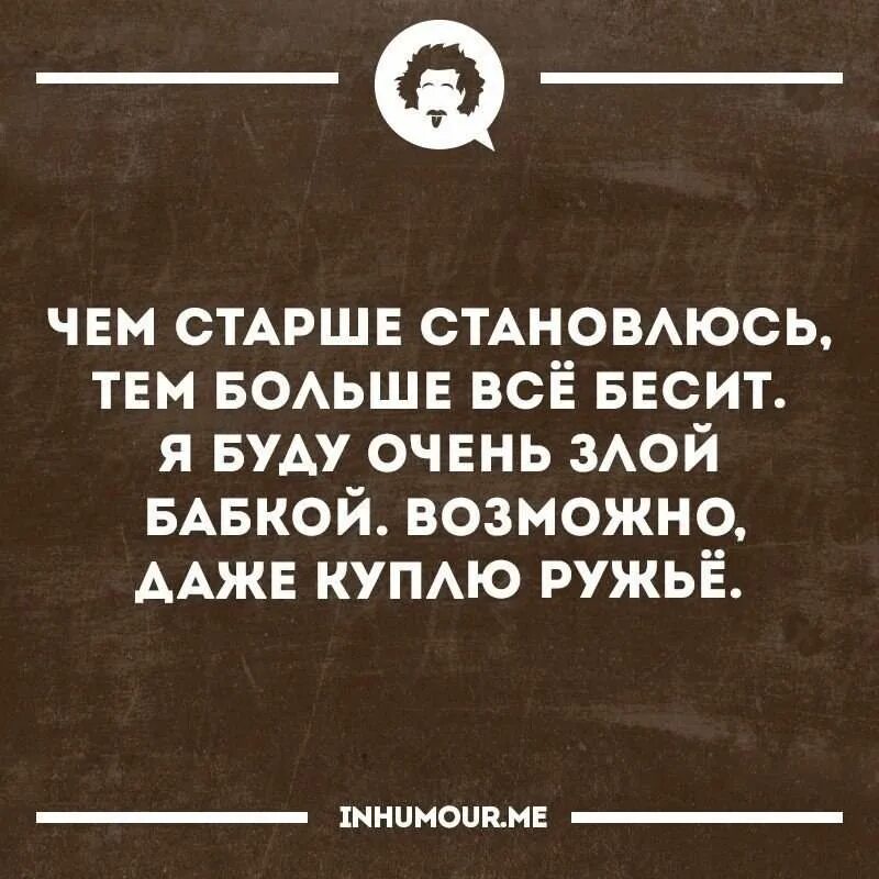Некоторые люди раздражают без причины