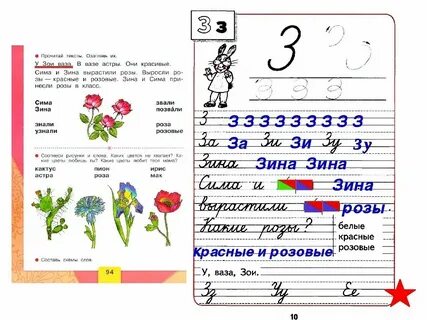 Письмо строчной и заглавной и 1 класс