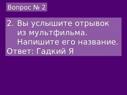 Прослушать отрывок