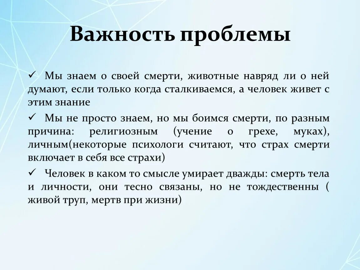 Проблема смысла жизни. Проблема смысла жизни человека. Проблема смысла жизни схема. Плакат на тему проблема смысла жизни.