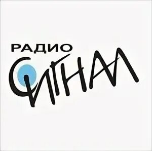 Принимает сигналы по радио