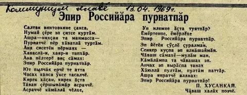 Текст песни матушка земля на чувашском языке