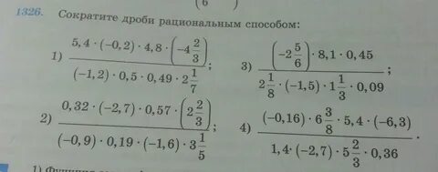 Сократите дробь 55