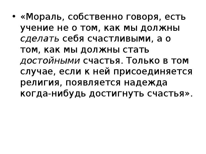 Собственно говоря