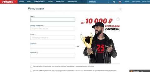 Фонбет новым клиентам