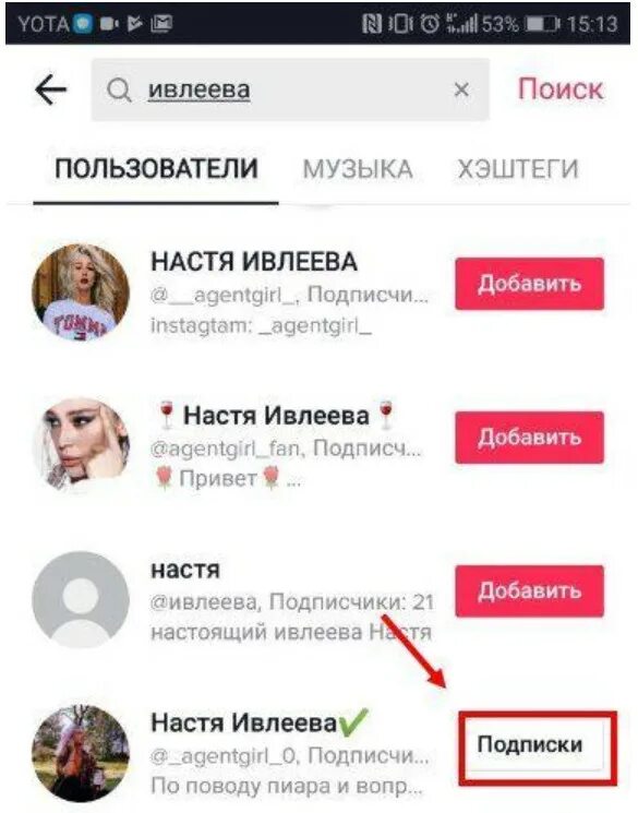 Как найти тик ток. Как найти человека в тик ток по номеру телефона. Как искать в тик токе людей. Как узнать тик ток человека.