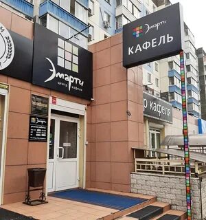 Атмосфера ул батурина 30