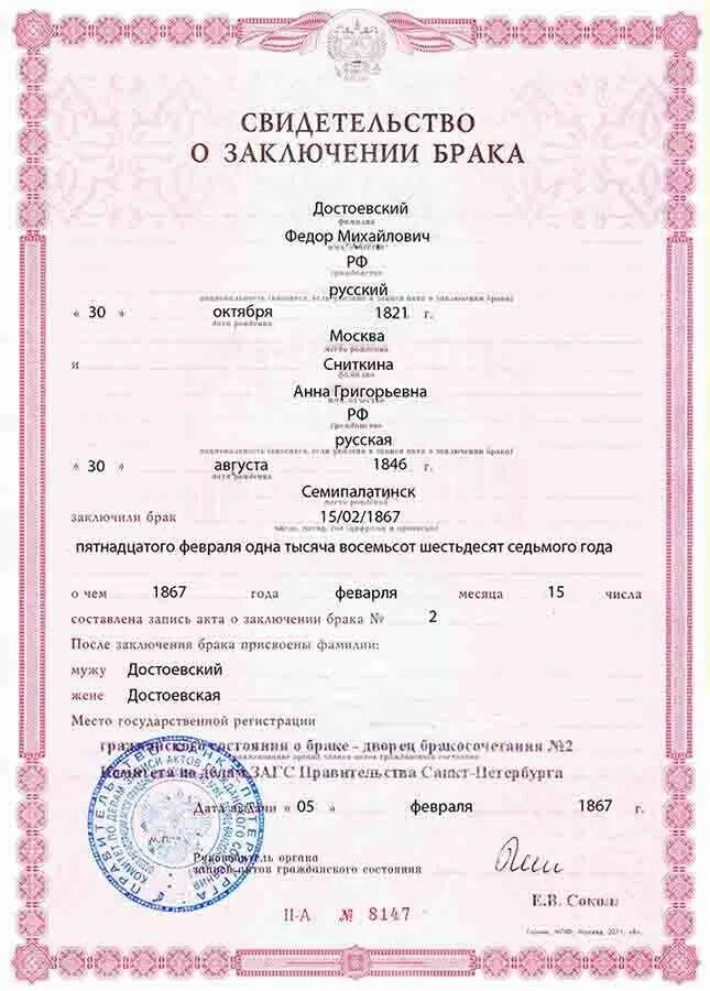 Брак с иностранцем какие документы. Свидетельство о заключении брака скан. дата выдачи свидетельства о заключении брака. образец свидетельства о браке казань. документ подтверждающий брак.