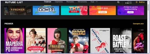 Рутуб работает или нет
