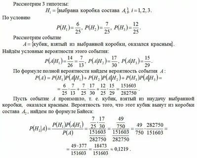Статистика 7 класс задача 14