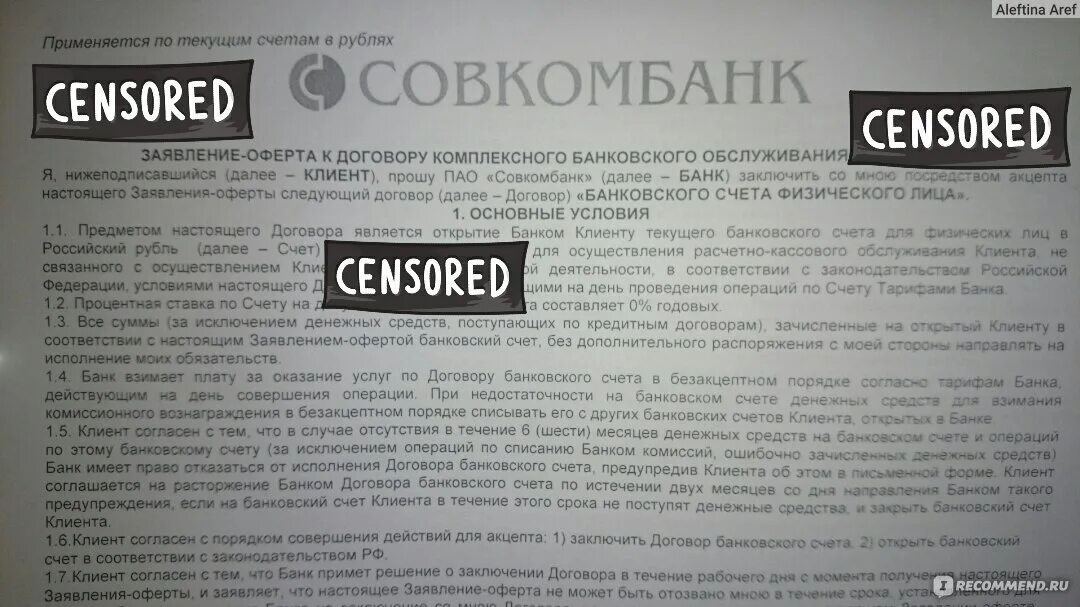 Договор банковского счета совкомбанк. Совкомбанк образец. Заявление совкомбанк. Соглашение ДБО совкомбанк.