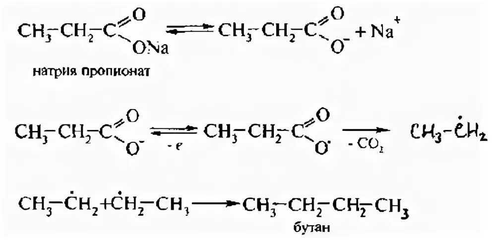 Как из бутана получить кислоту. Пропил натрия формула. Пропионат натрия. Пропионат натрия получение. Получение пропионата натрия.