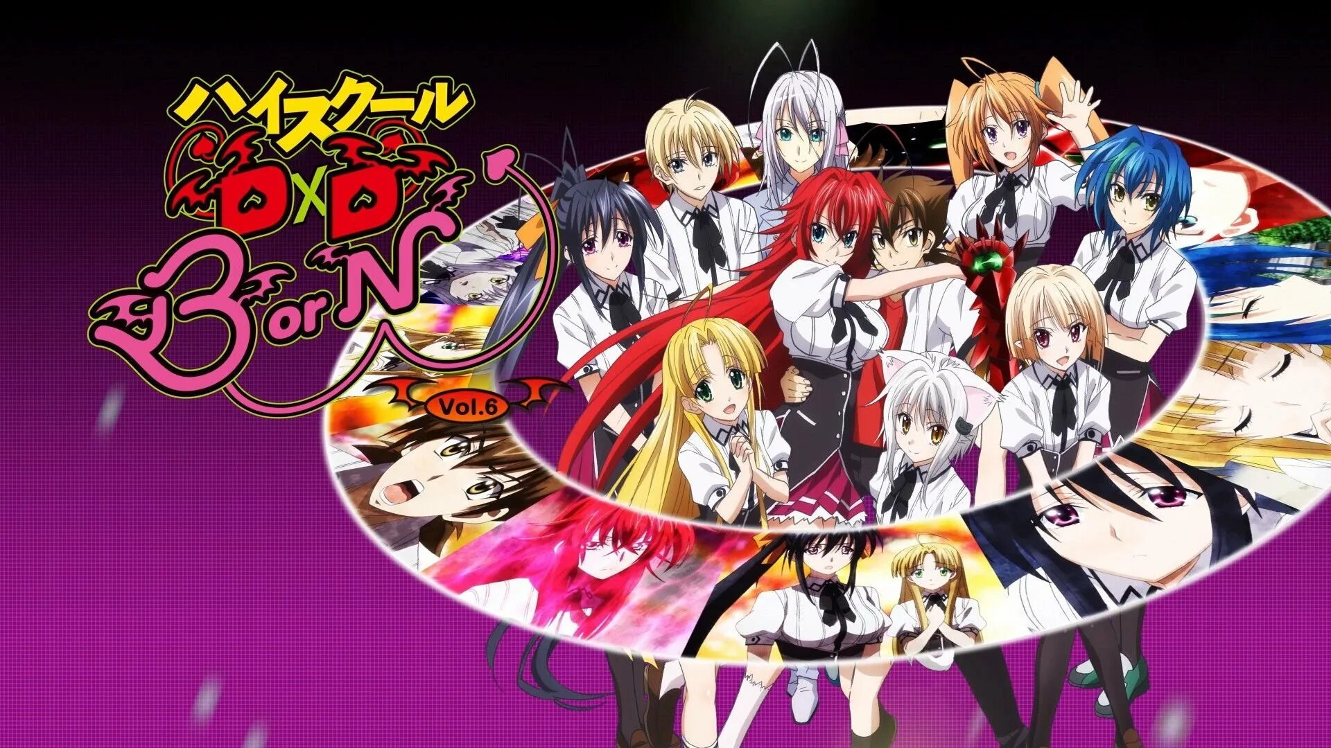 High School DXD («старшая школа DXD», 2012). Валери Цепеш DXD. Включи старшая школа