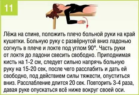 Упражнения при боли в плечевом суставе видео