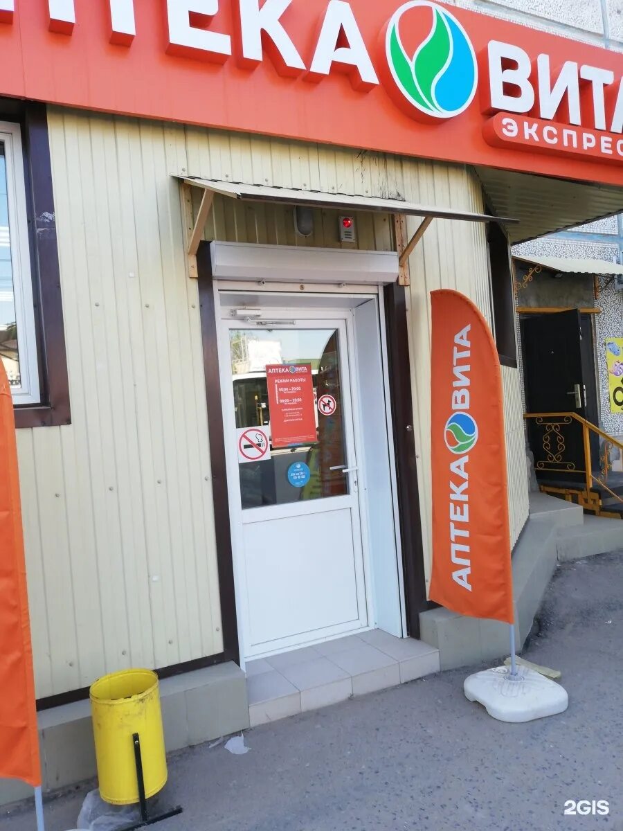 Аптечная яр. Справочная аптек ярославль. Сеть аптек шах. Аптека на первомайской электросталь. Аптека 117.