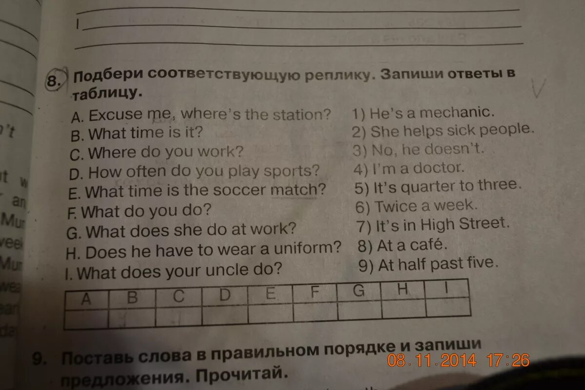 Подбери соответствующую реплику where s the. Подбери соответствующую реплику. правильный ответ запиши ответы в таблицу. подбери соответствующую реплику запиши ответы в таблицу. подбери правильный ответ и запиши его в таблицу.