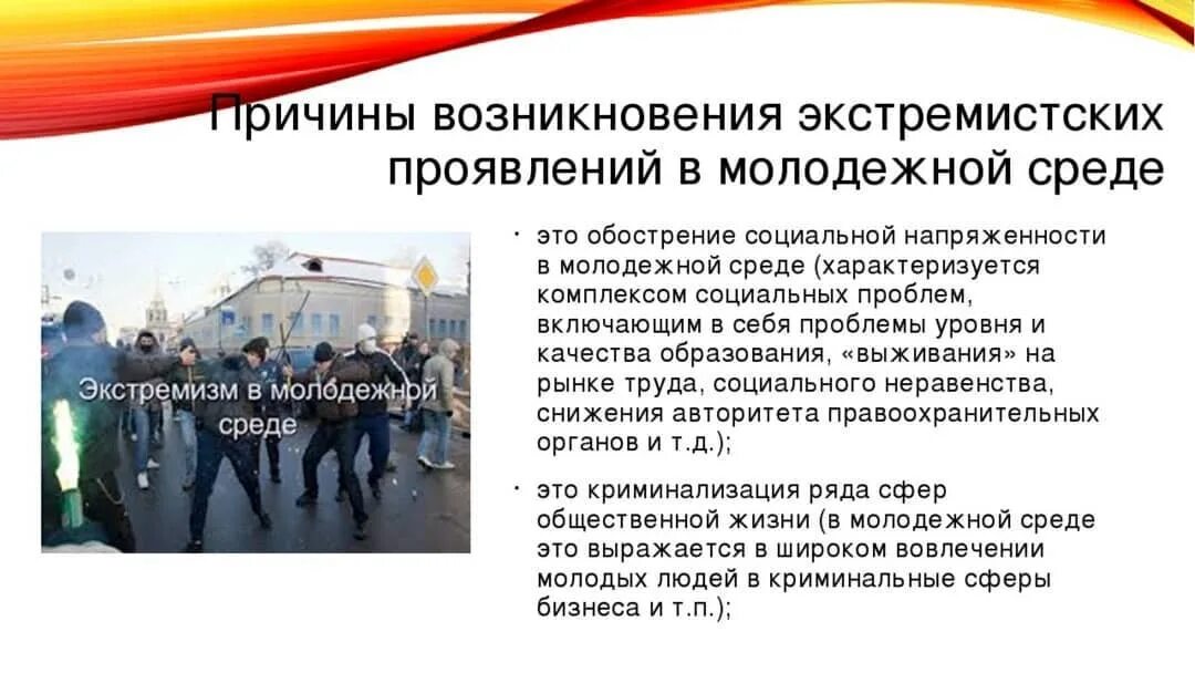 Почему для некоторых людей важно общественное