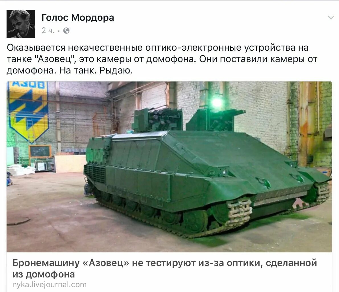 Танк азовец фото. Азовец танк Украина. БТР Азовец. Танк навозец. БМПТ Азовец.