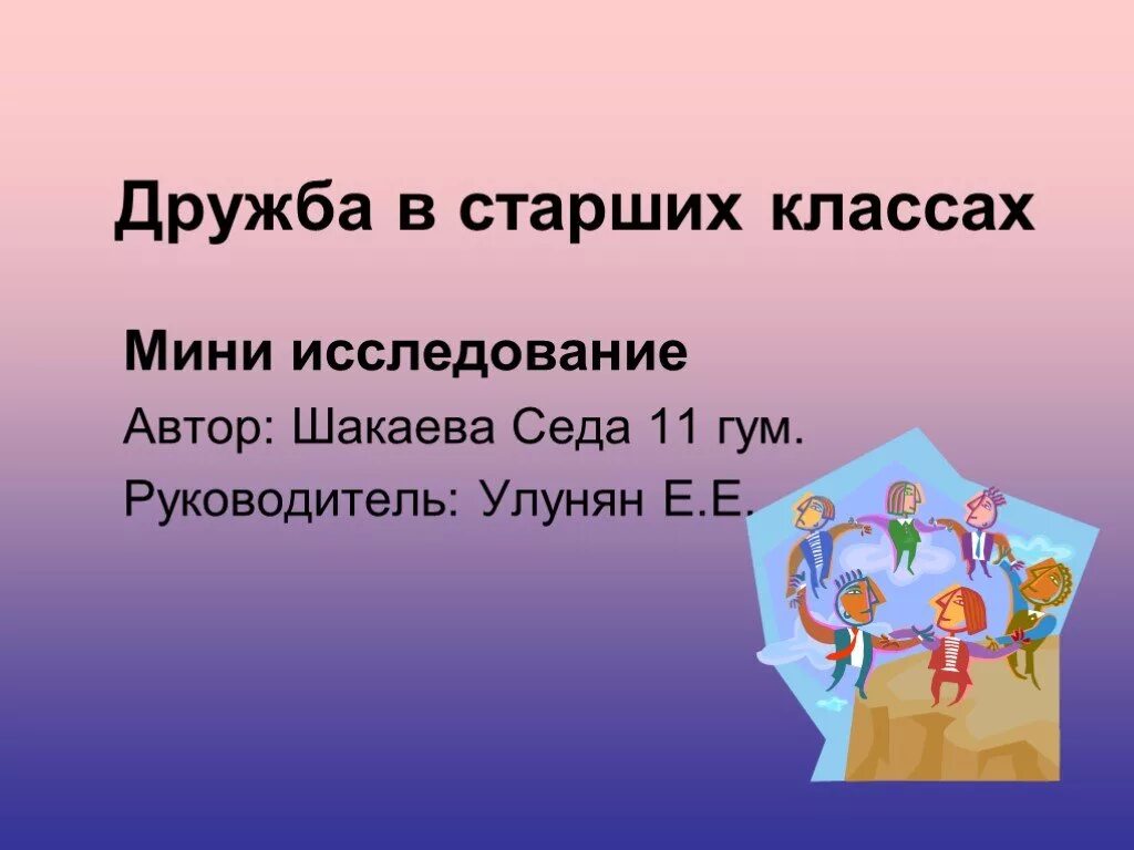 Ученики в школе. Класс с учениками. Дети школьники. Дети в школе. Учитель и ученик.