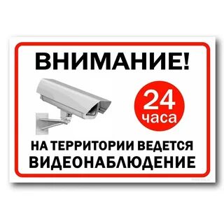 Видеонаблюдение 24