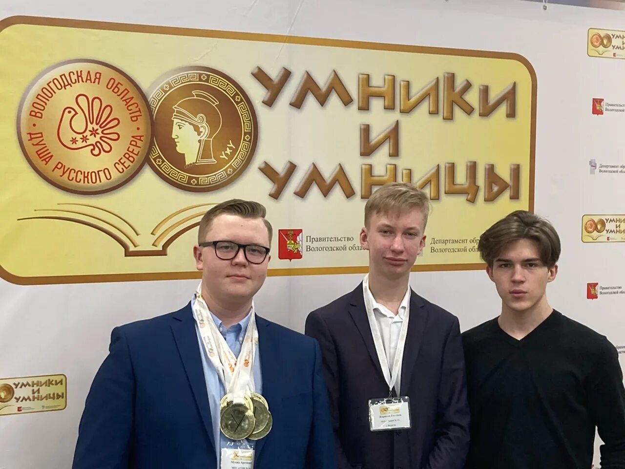 Умники и умницы вологодчины. Умники и умницы вологда. Программа умник вологодская область. Программа умник вологодская область. Умники и умницы вологодчины.