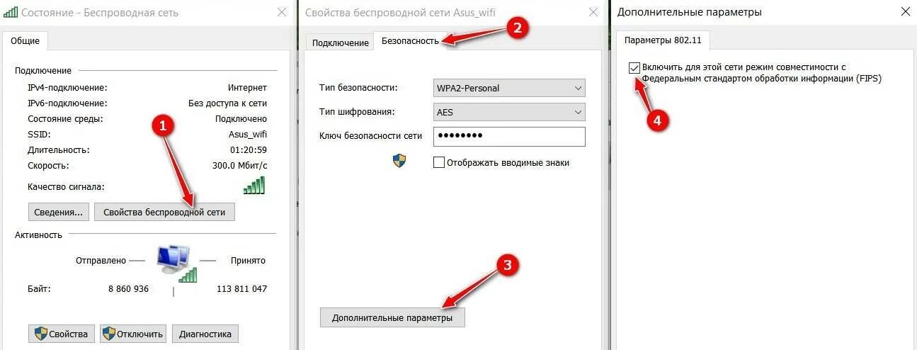 Почему вай фай подключено без интернета. Беспроводные сети Wi-Fi Windows 10. Параметры Windows 10 Wi-Fi сети и интернет. Параметры беспроводной сети Windows 10. Свойства WIFI сети Windows 10.