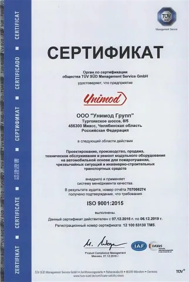 Сертификат на elf. Сертификация сотрудников. Сертификаты по русскому языку для учителей. Сертификат учителя русского языка и литературы. Ано мир детства.