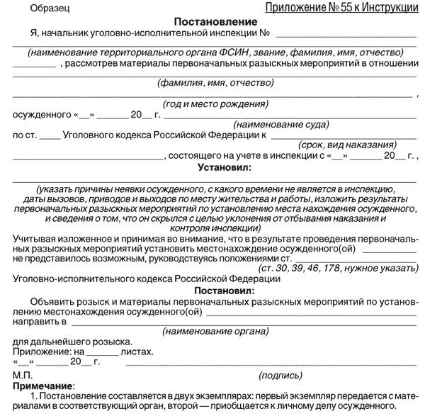Отбывание исправительных работ. Отбывание исправительных работ