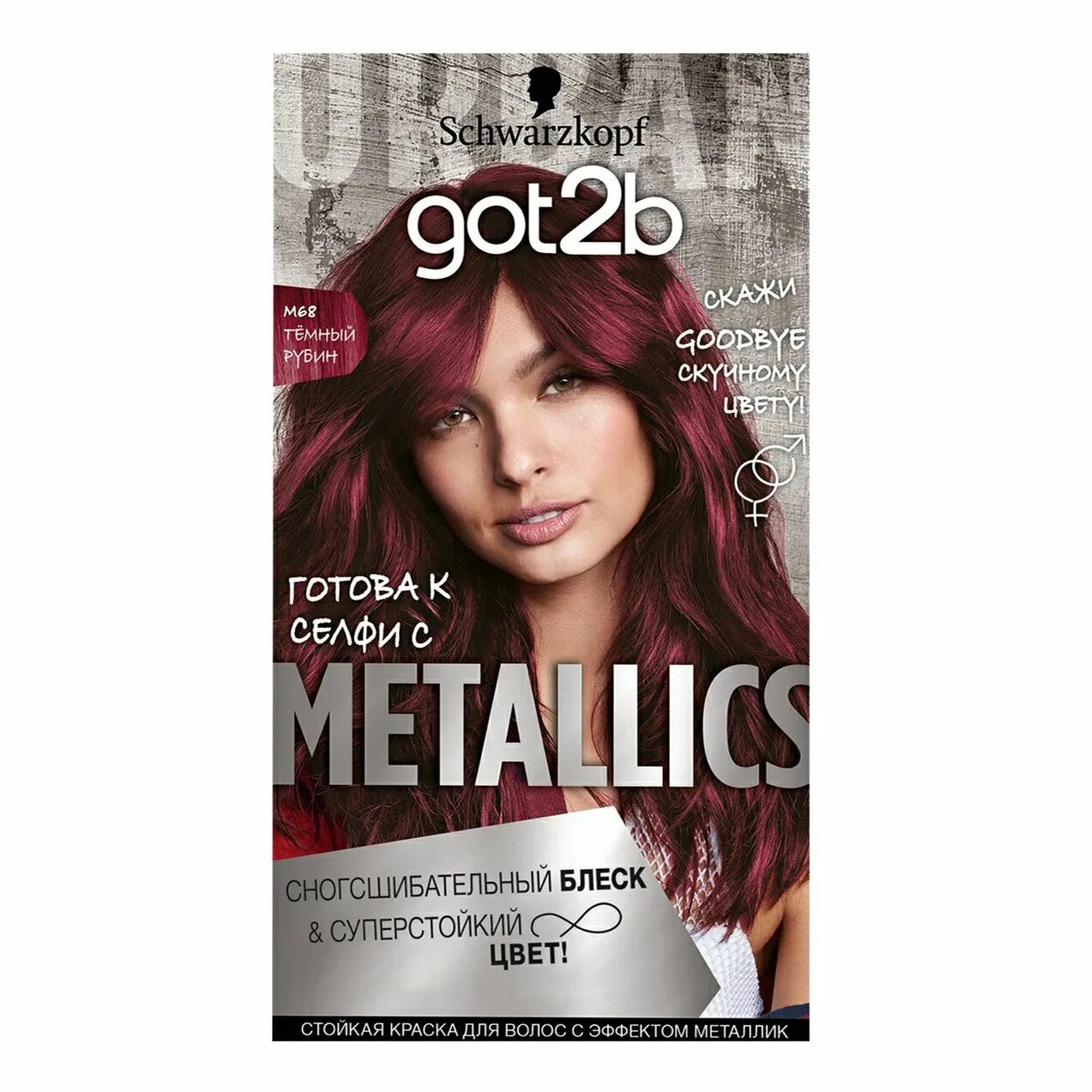 GOT 2 BE METALLIC HAIR COLOR REVIEW - YouTube