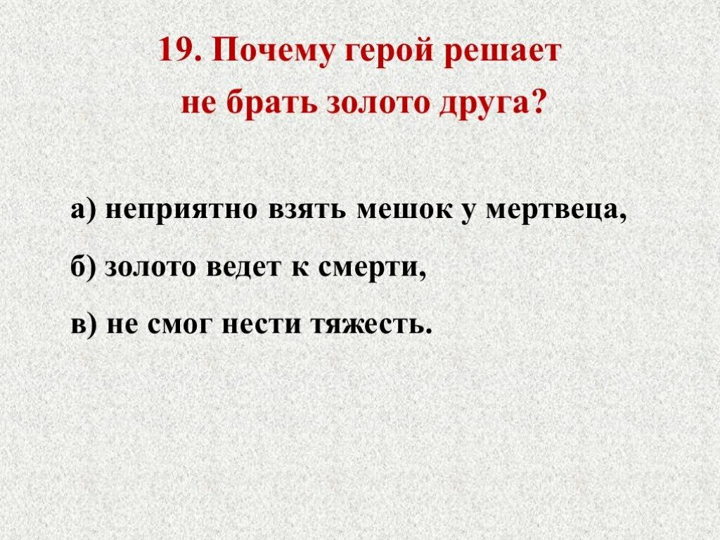 Почему герой текста решил стать похожим. Причина герой. 5 Причин героя.