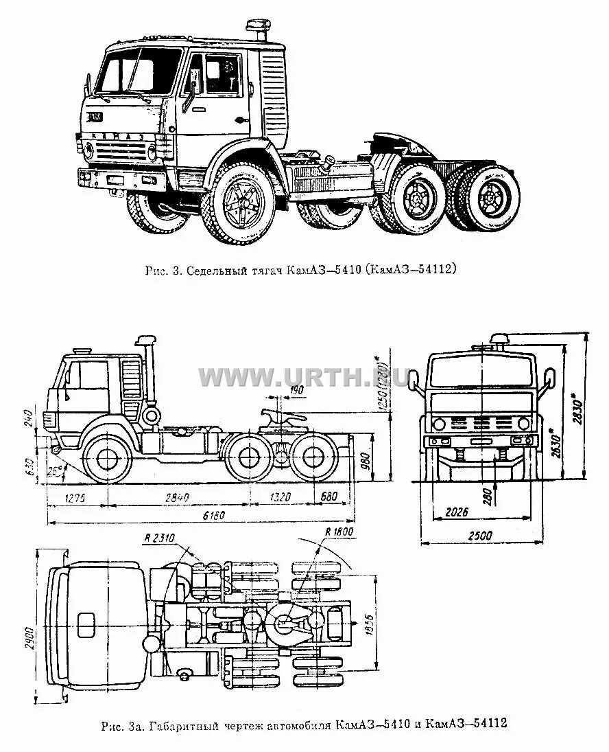 Характеристики камаза 5410. Камаз 5410 чертеж. масса камаз 5410 седельный тягач. седельный тягач камаз 5410 габариты. габариты кабины камаз 5410.