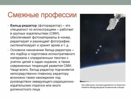 Смежные профессии