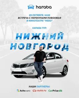 Хараба авто