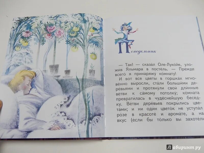 Оле лукойе краткое содержание для читательского дневника. Оле-лукойе андерсен. рассказ оле лукойе андерсена. оле лукойе мышиная свадьба. оле лукойе иллюстрация из книги.