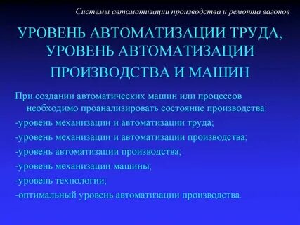 Компьютеризация механизация труда признак