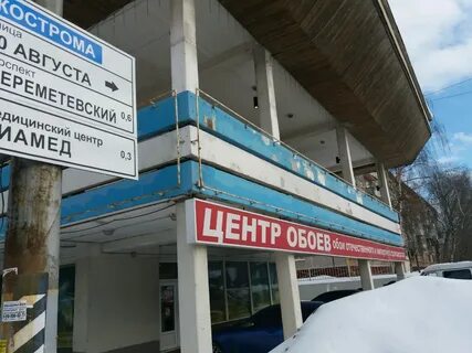 Ул марии рябининой иваново