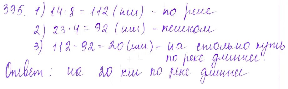 Мерзляк номер 111. 5 Класс математика упражнение 395 г Мерзляк. Алгебра 7 класс Мерзляк номер 395. Математика 5 класс Мерзляк номер 313.