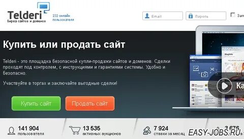 Биржа сайтов