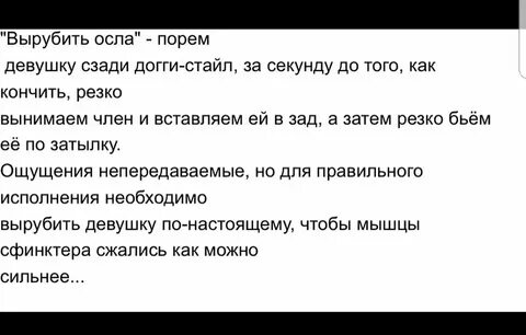 Как сделать чтобы девушка сквиртанула