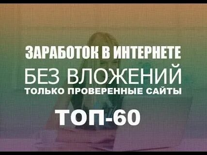 Как заработать опыт